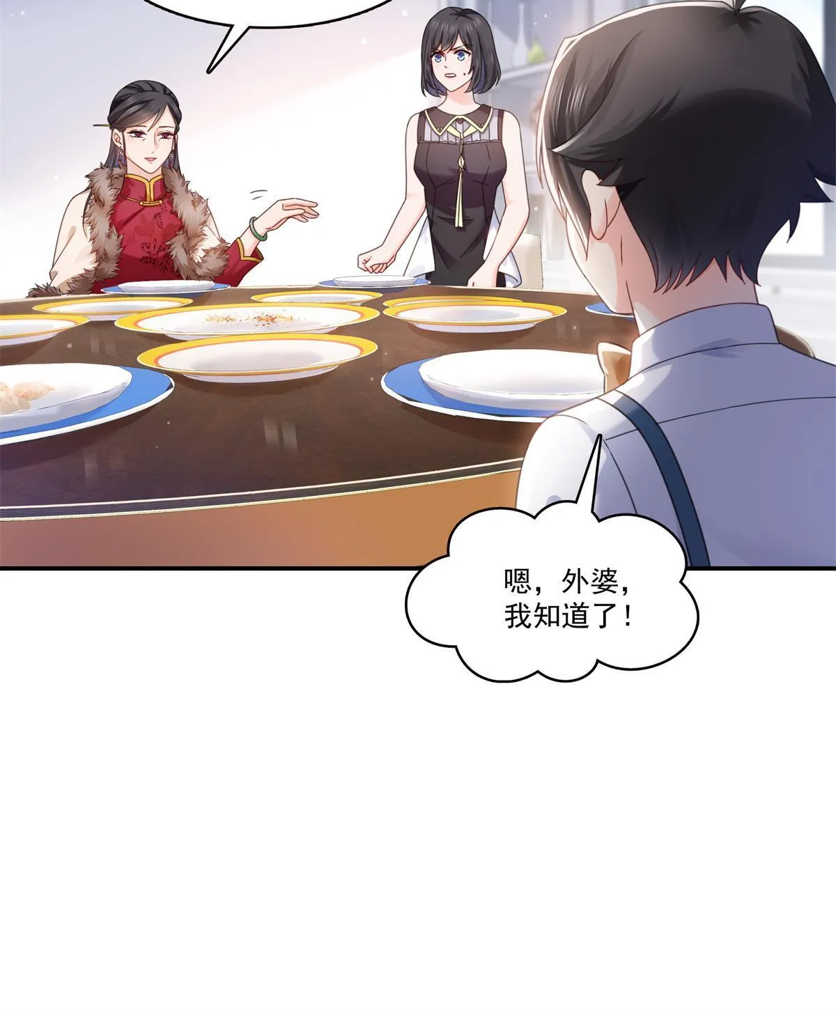 第321话 不希望堂堂冷血 第32页