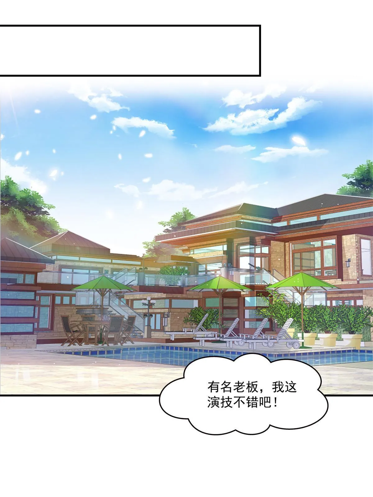 第321话 不希望堂堂冷血 第34页
