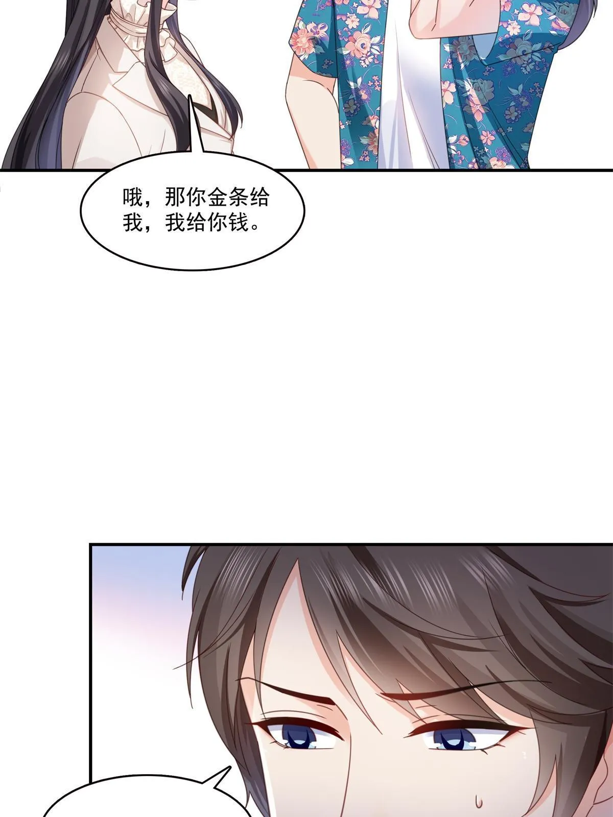 第321话 不希望堂堂冷血 第37页