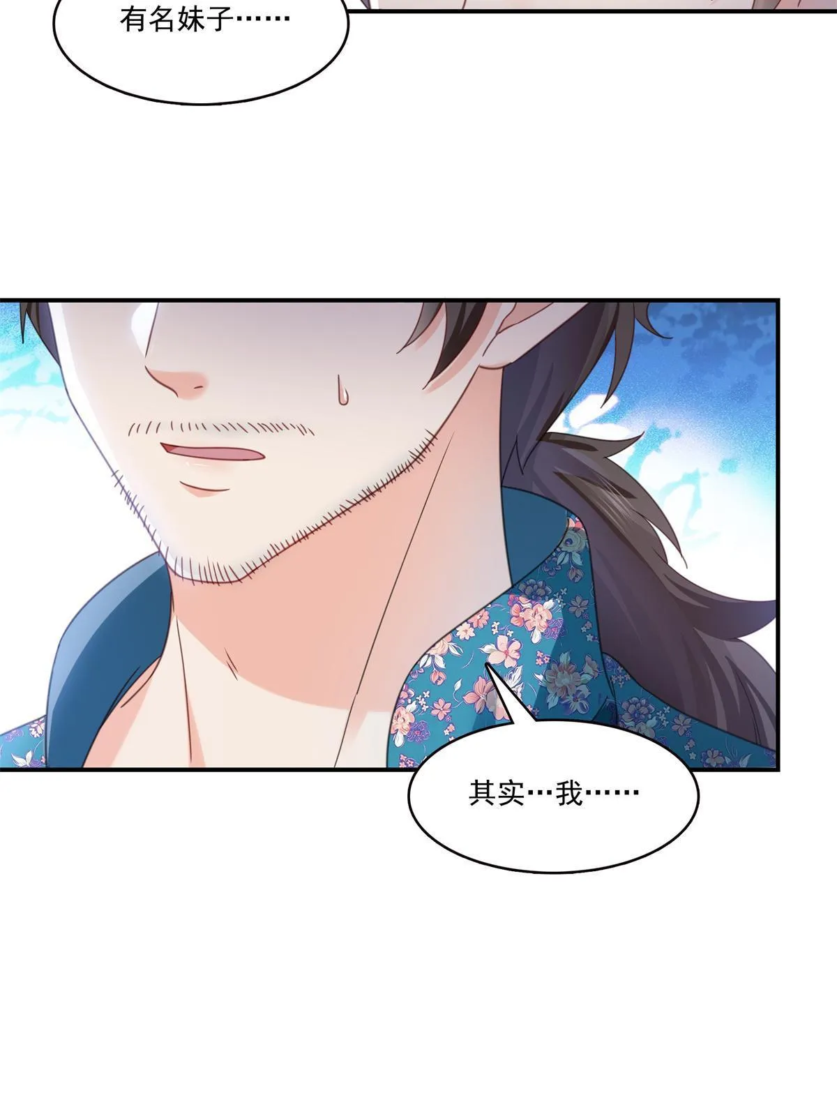 第321话 不希望堂堂冷血 第38页