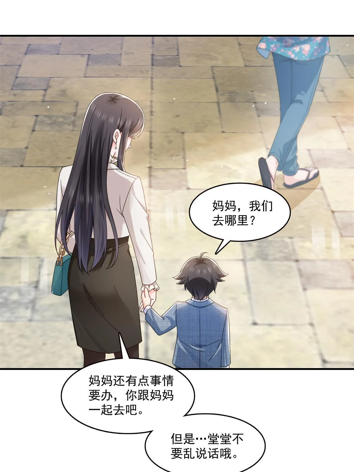 第321话 不希望堂堂冷血 第44页