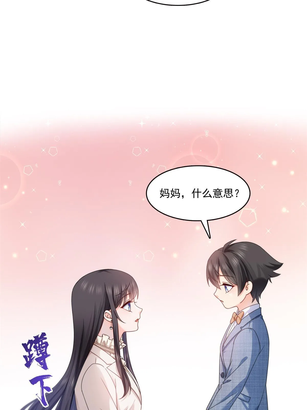 第321话 不希望堂堂冷血 第45页