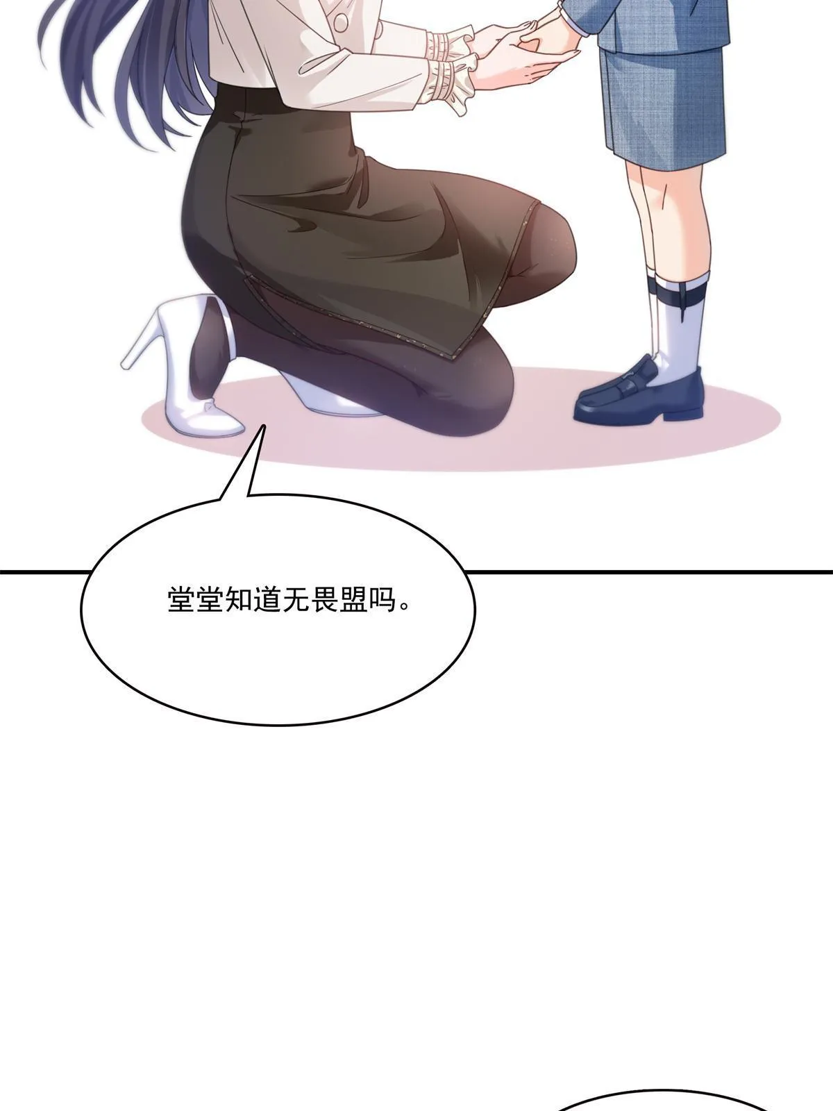 第321话 不希望堂堂冷血 第46页