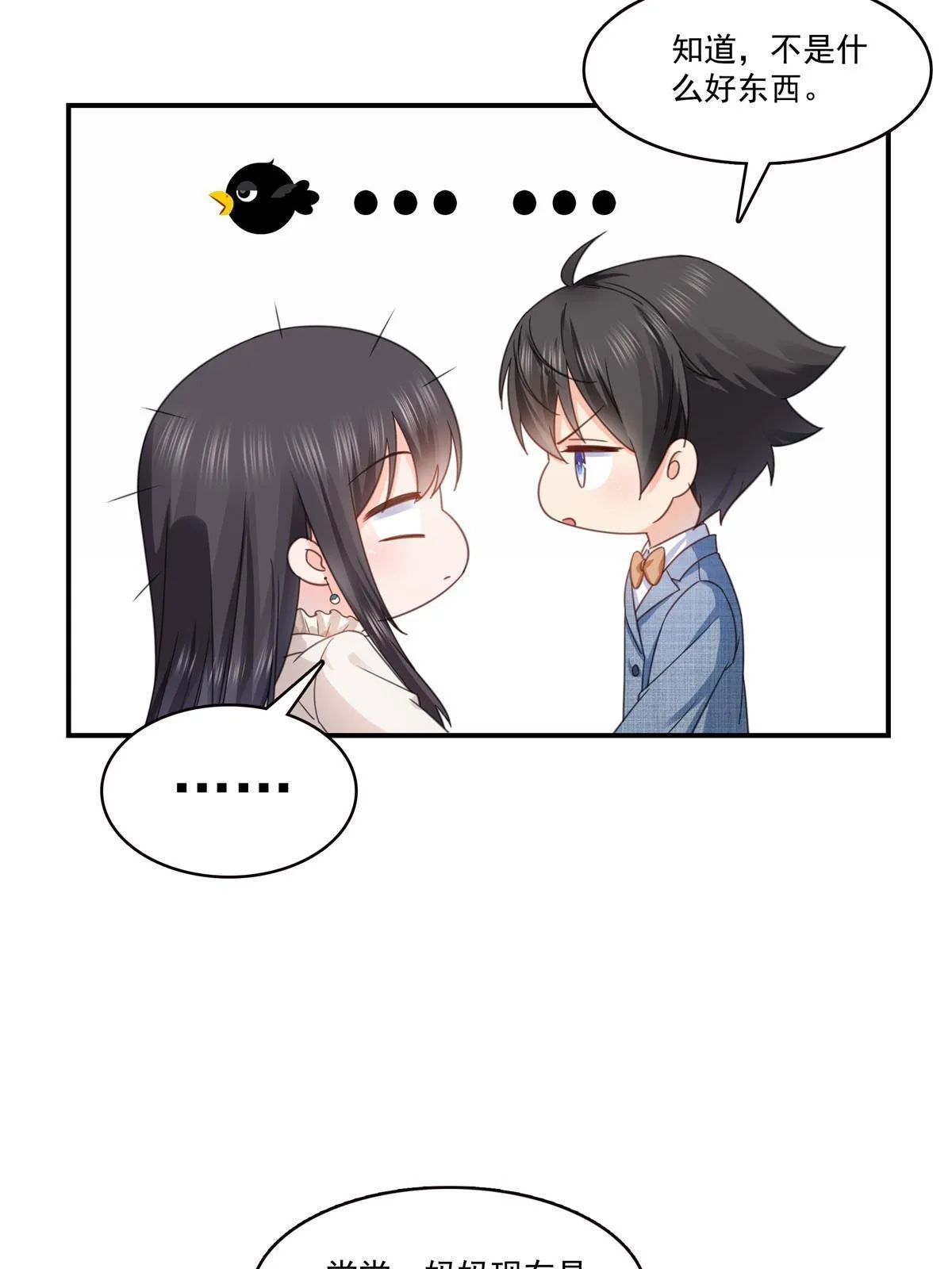 第321话 不希望堂堂冷血 第47页