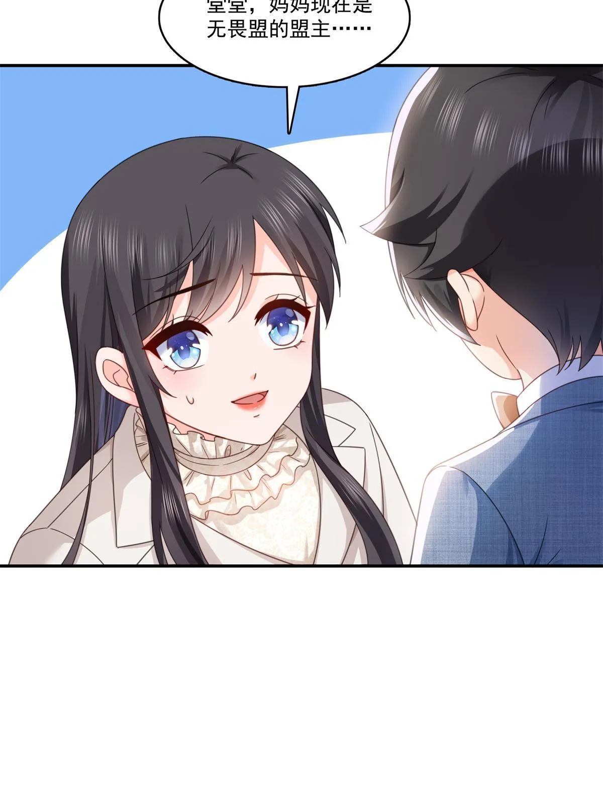 第321话 不希望堂堂冷血 第48页