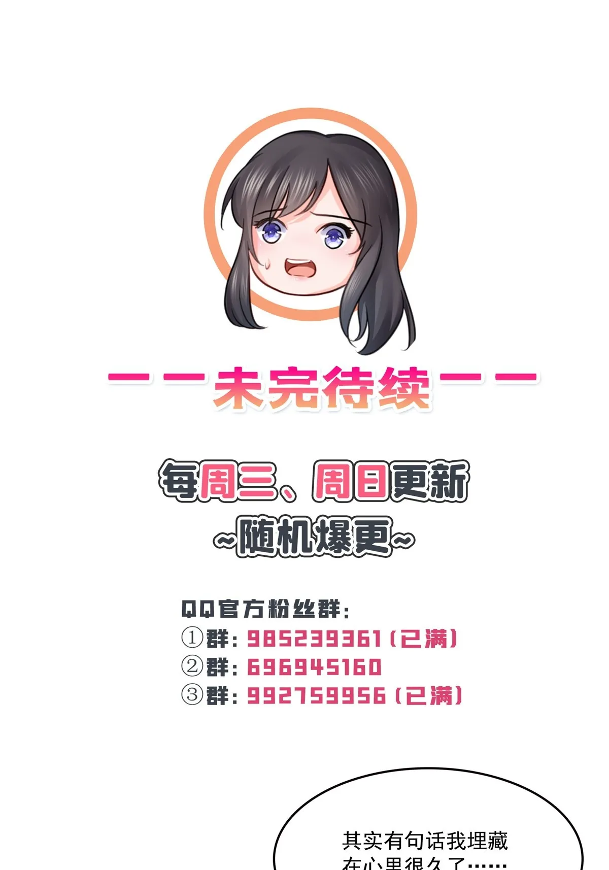 第321话 不希望堂堂冷血 第52页