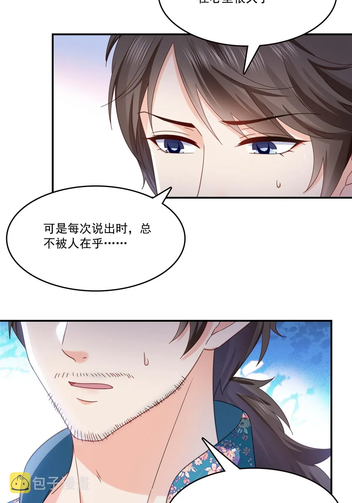 第321话 不希望堂堂冷血 第53页