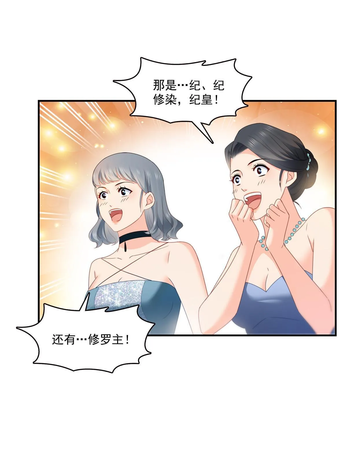 第324话 女为悦己者容嘛！ 第11页