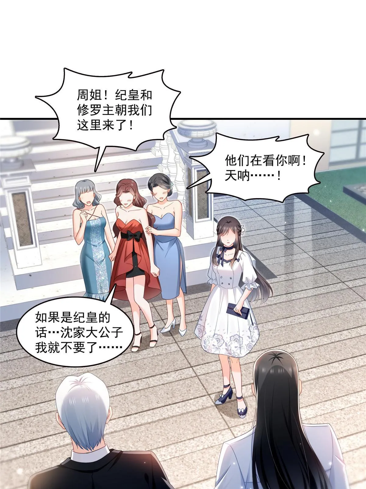 第324话 女为悦己者容嘛！ 第12页