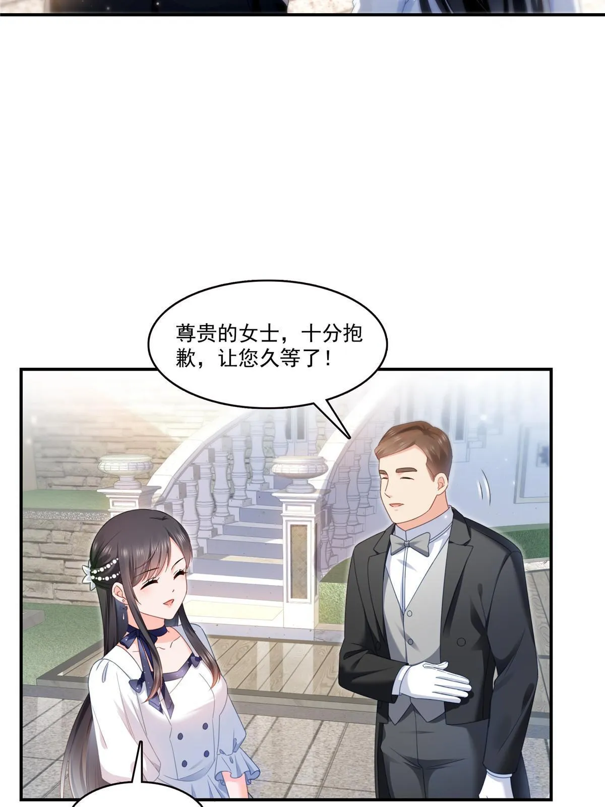 第324话 女为悦己者容嘛！ 第13页
