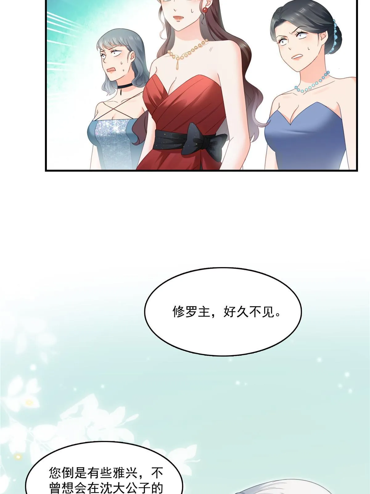 第324话 女为悦己者容嘛！ 第16页