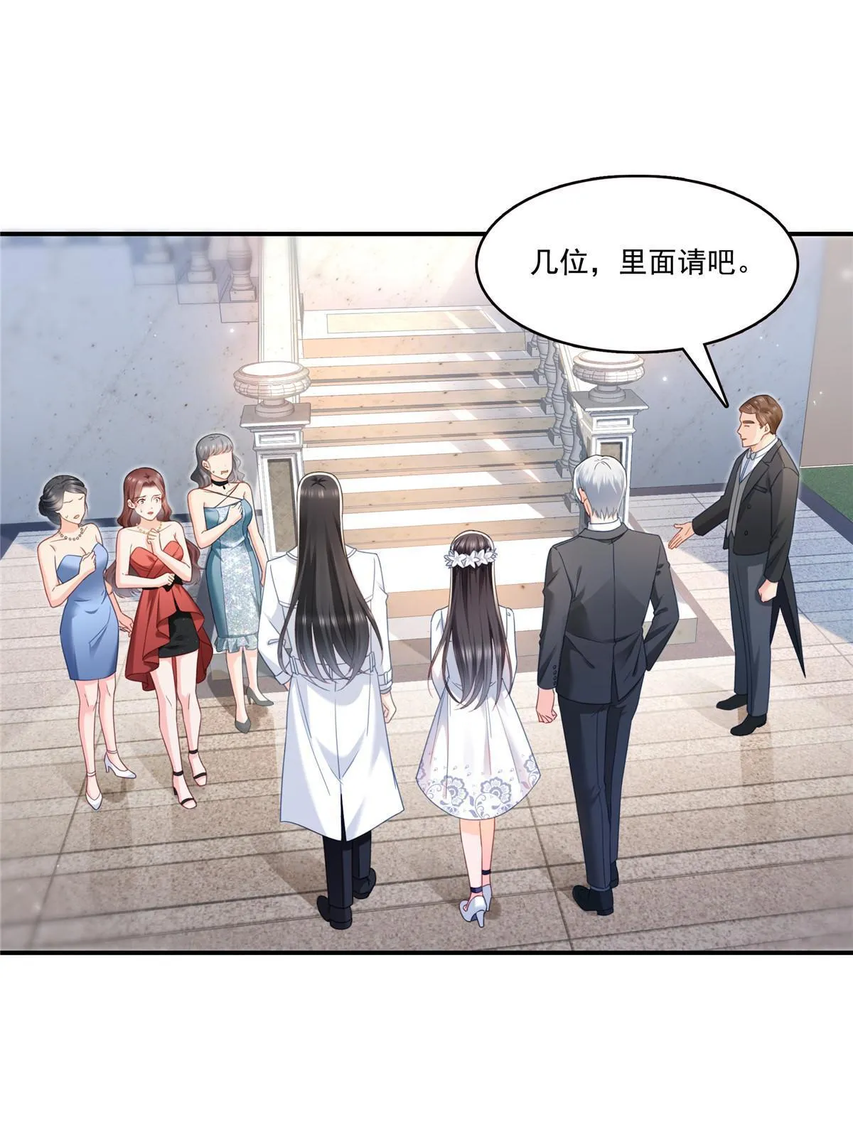 第324话 女为悦己者容嘛！ 第19页