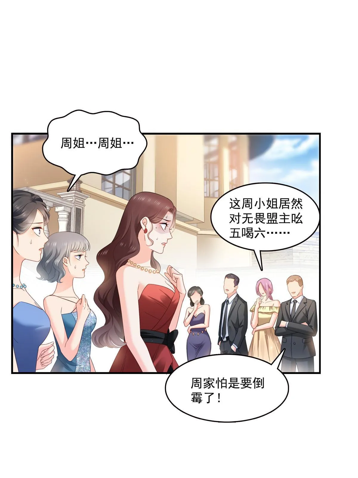第324话 女为悦己者容嘛！ 第20页
