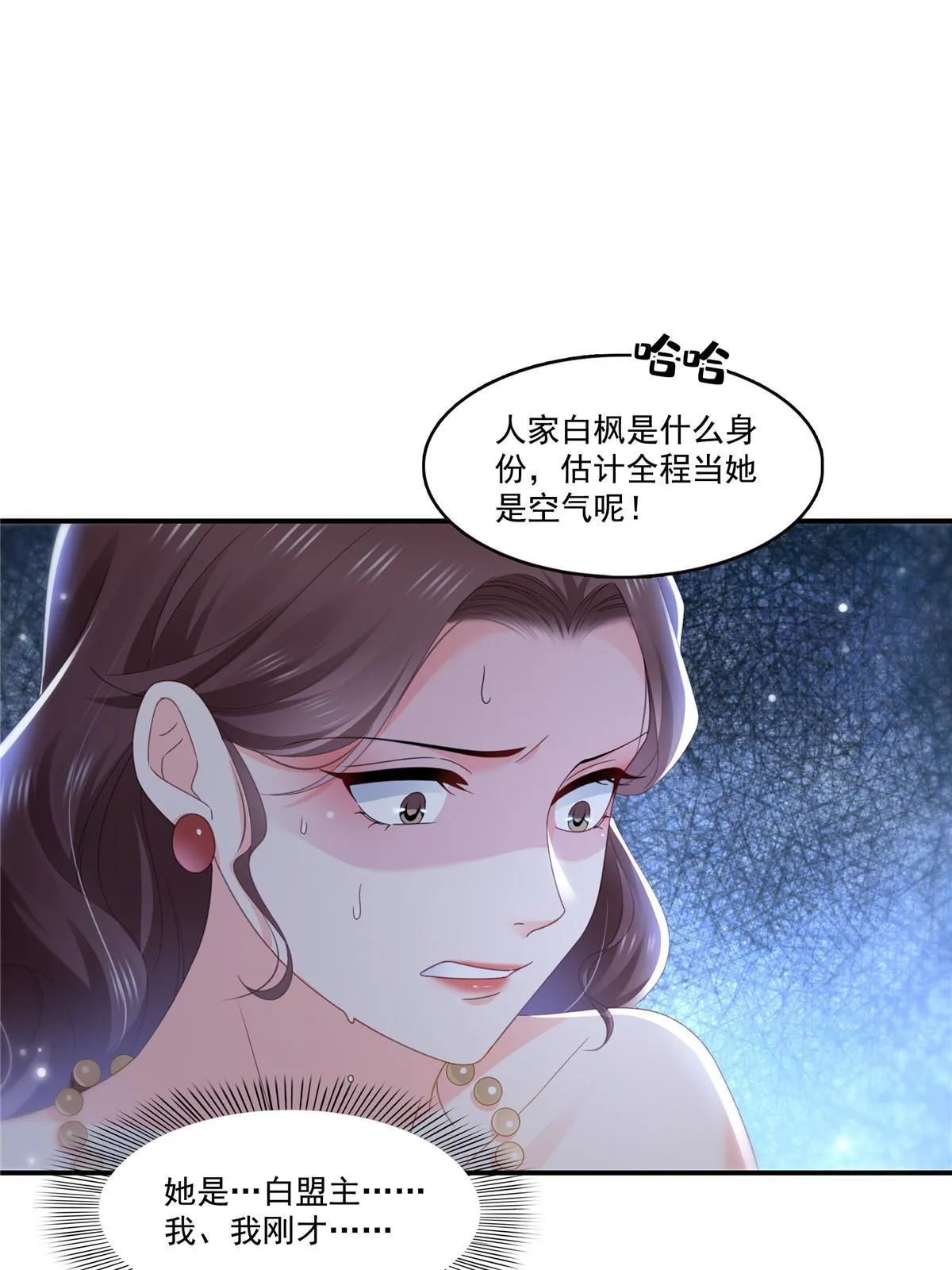 第324话 女为悦己者容嘛！ 第21页