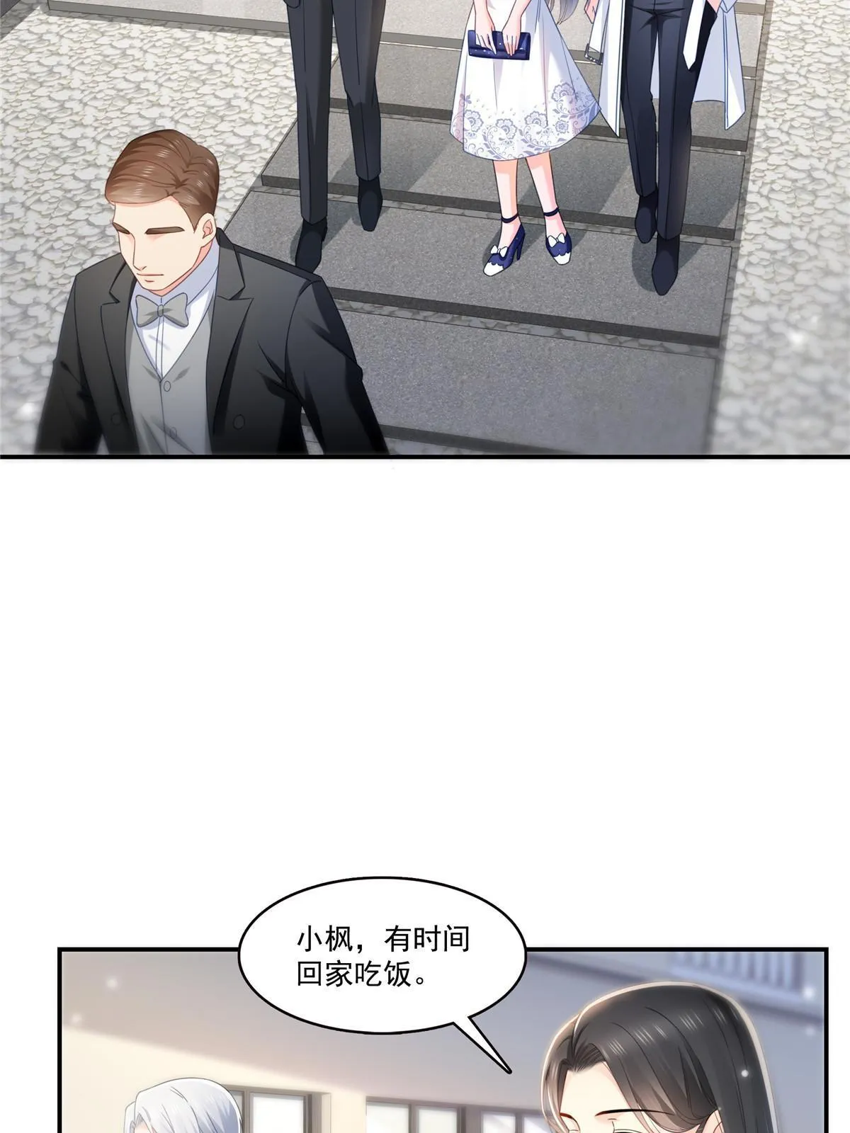 第324话 女为悦己者容嘛！ 第23页