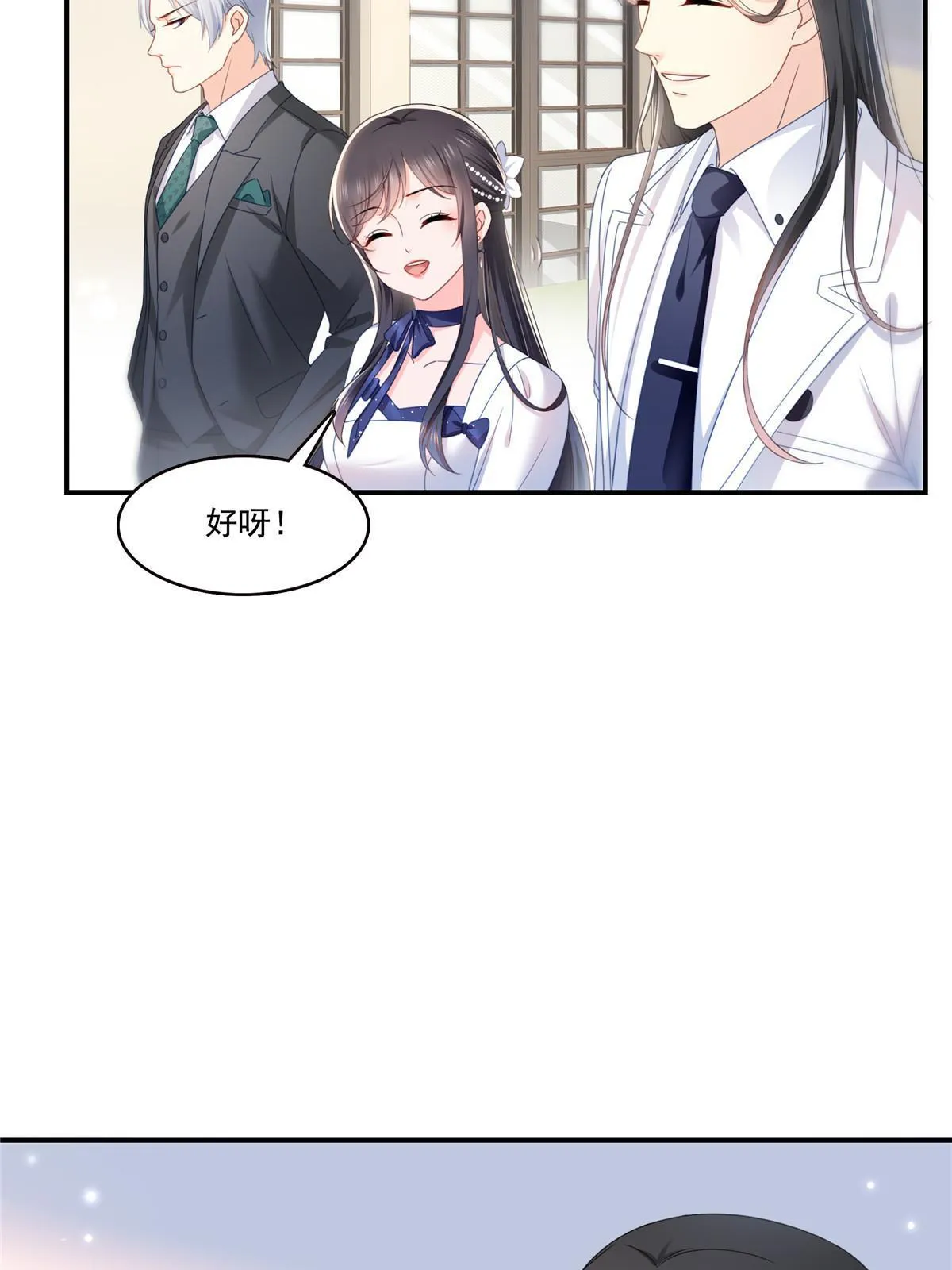 第324话 女为悦己者容嘛！ 第24页
