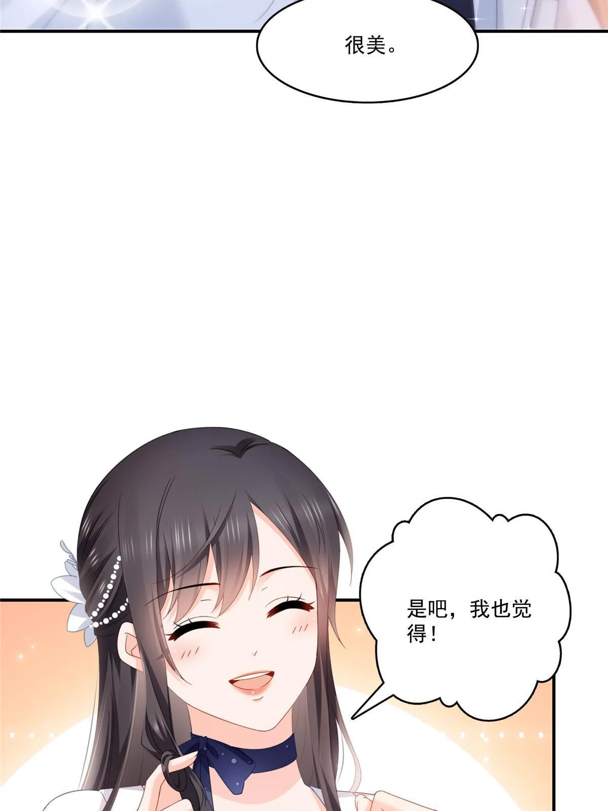 第324话 女为悦己者容嘛！ 第28页