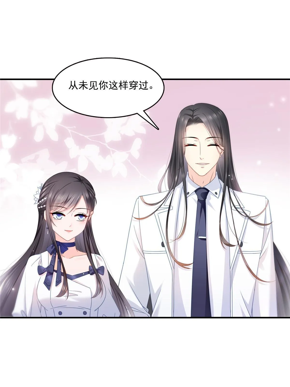 第324话 女为悦己者容嘛！ 第30页