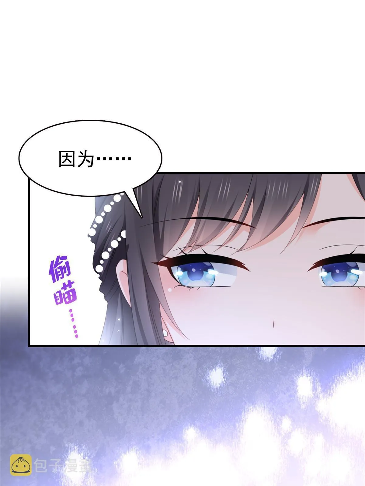 第324话 女为悦己者容嘛！ 第31页