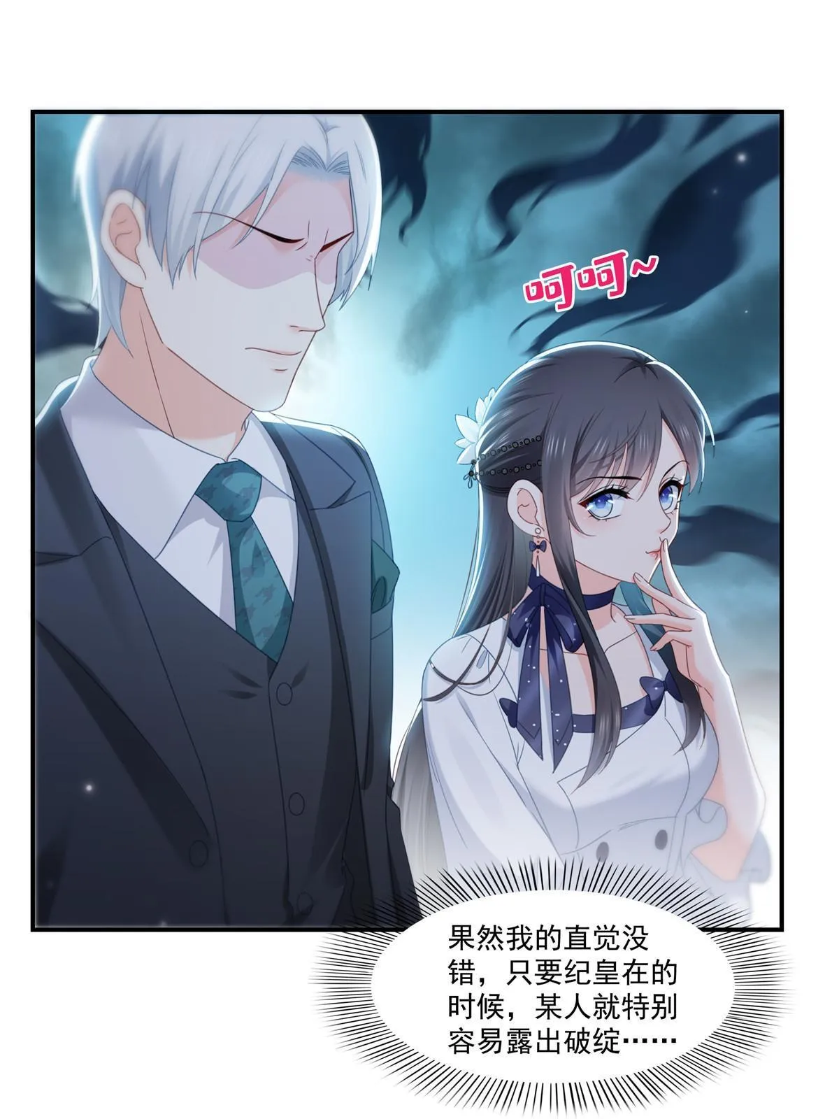 第324话 女为悦己者容嘛！ 第34页