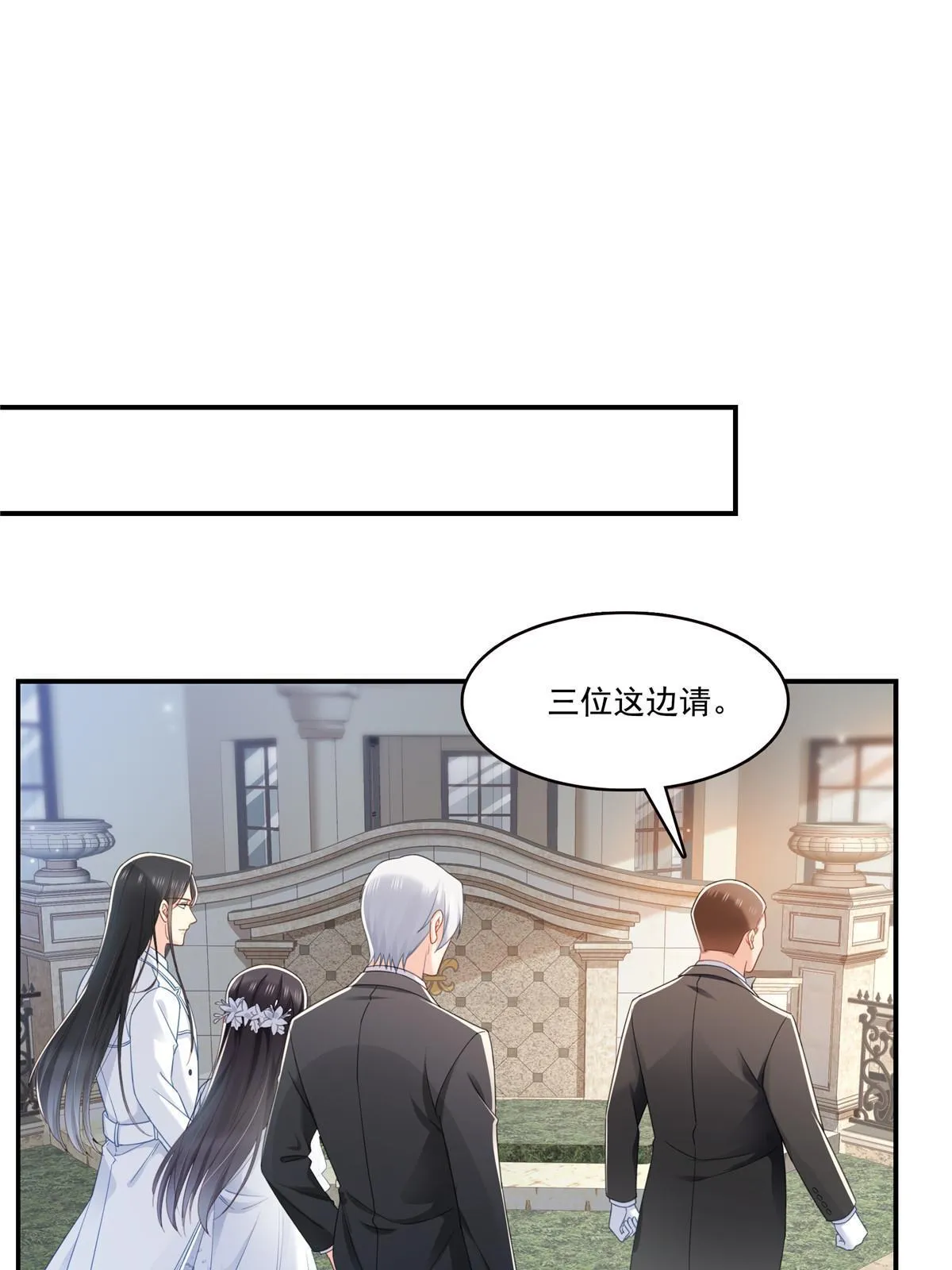 第324话 女为悦己者容嘛！ 第35页
