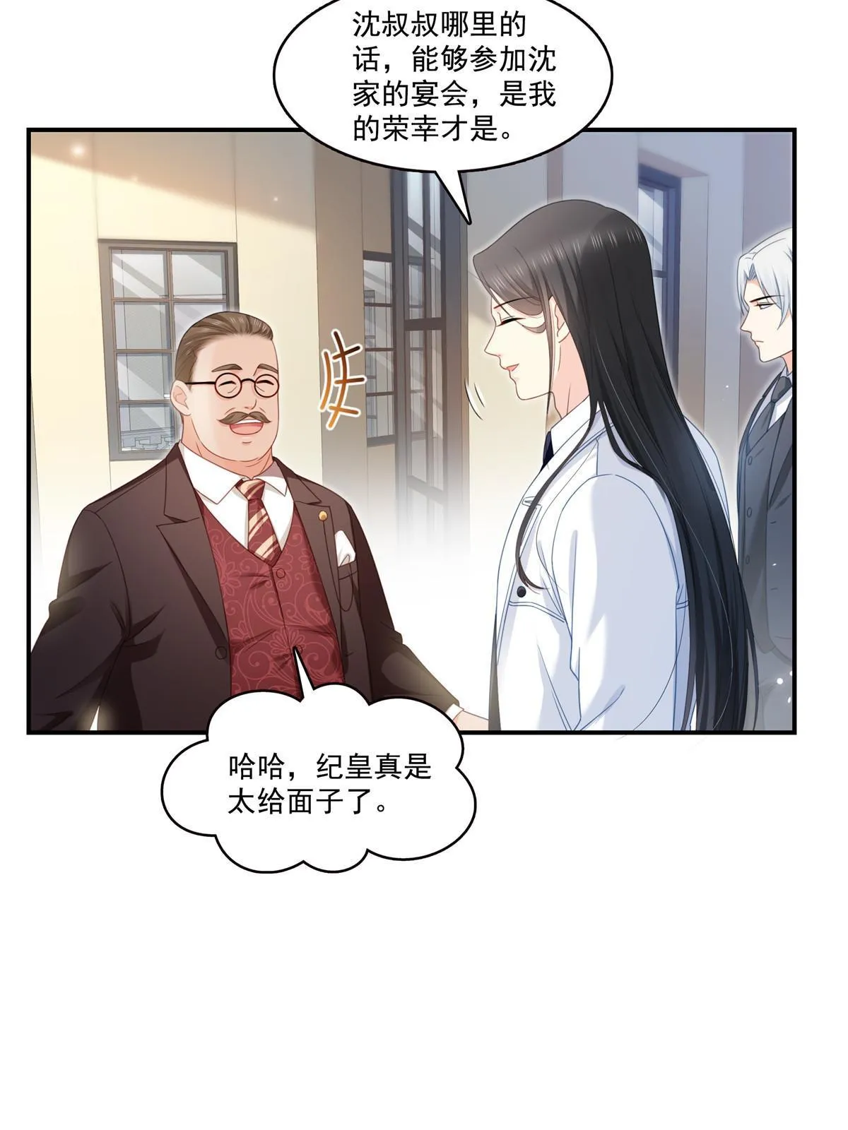第324话 女为悦己者容嘛！ 第38页
