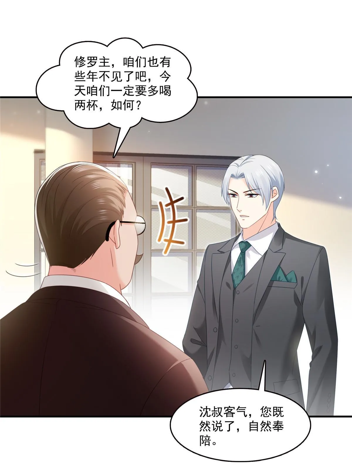 第324话 女为悦己者容嘛！ 第39页