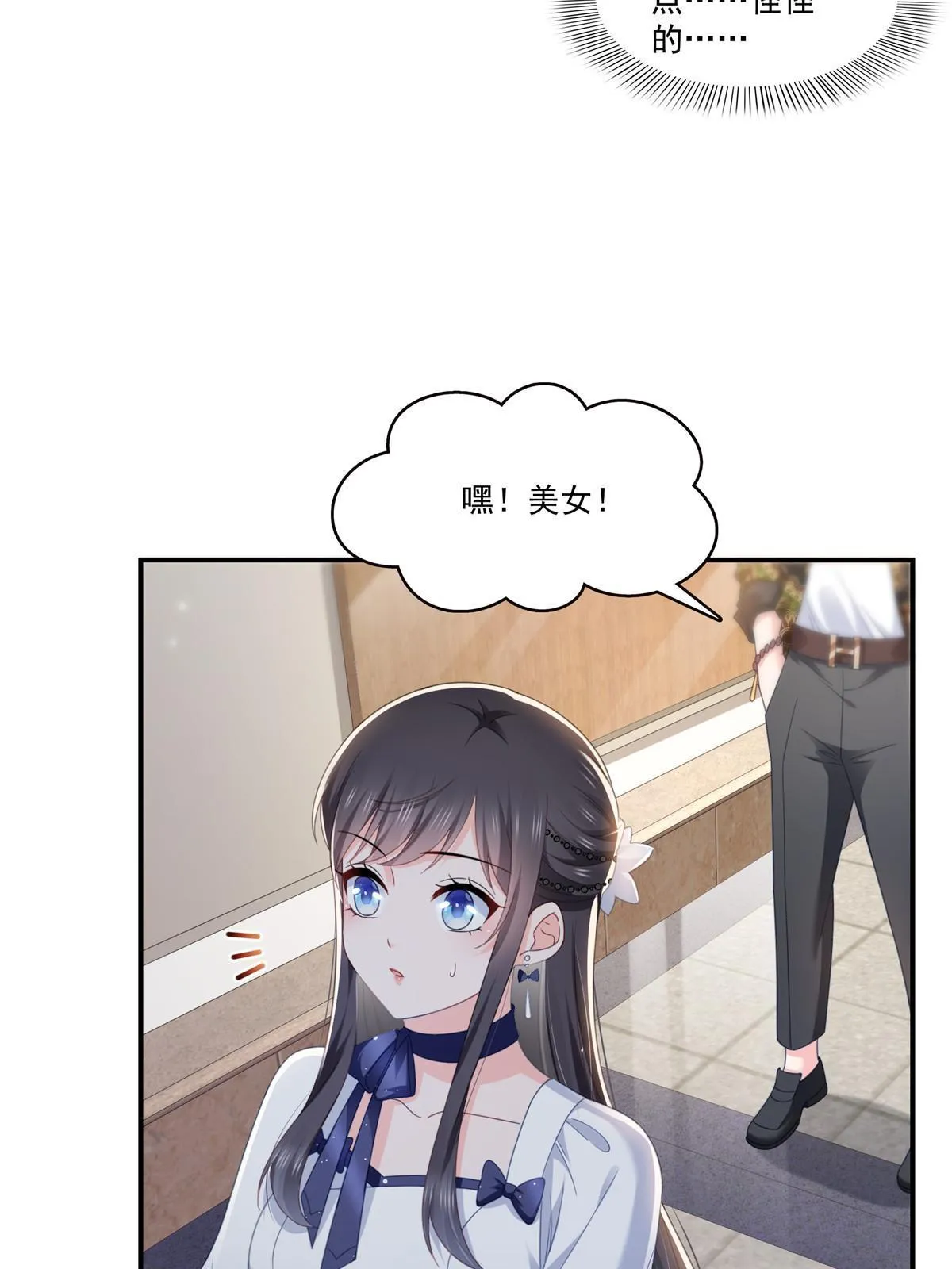 第324话 女为悦己者容嘛！ 第43页