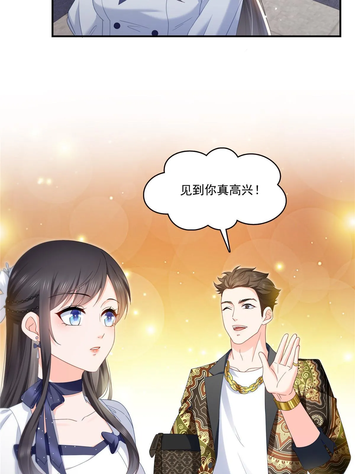 第324话 女为悦己者容嘛！ 第44页