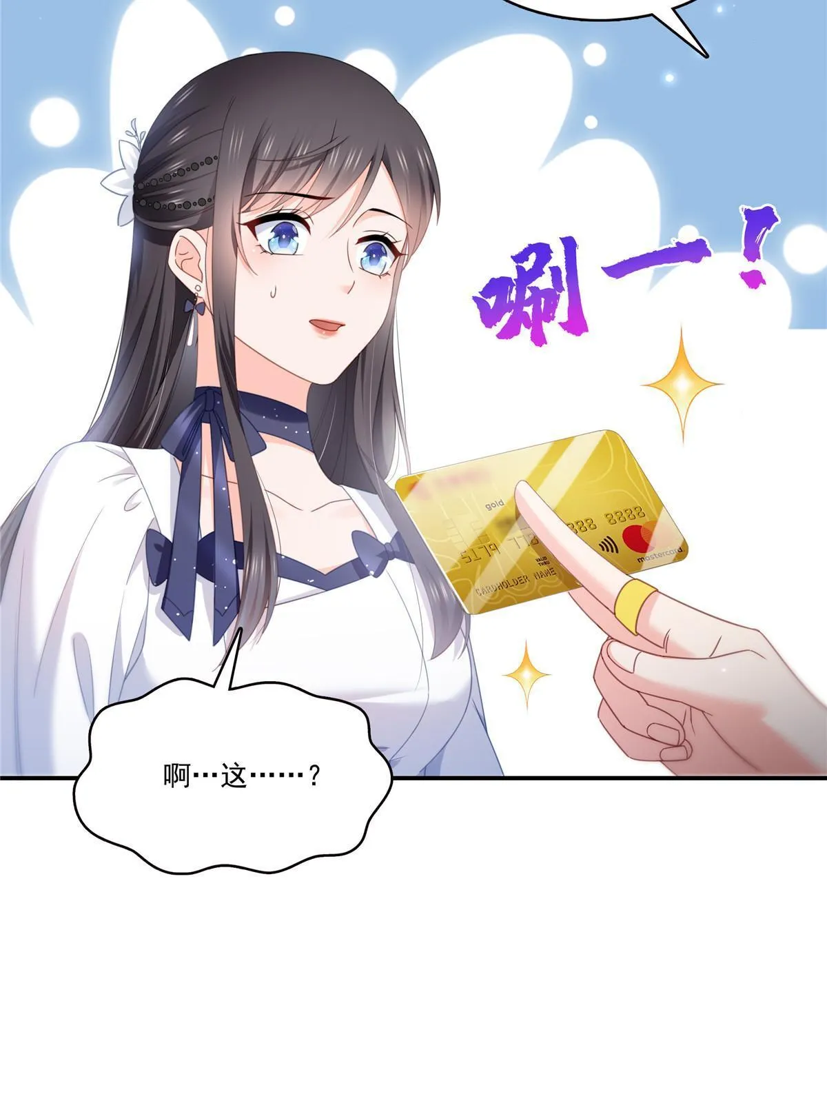 第324话 女为悦己者容嘛！ 第47页