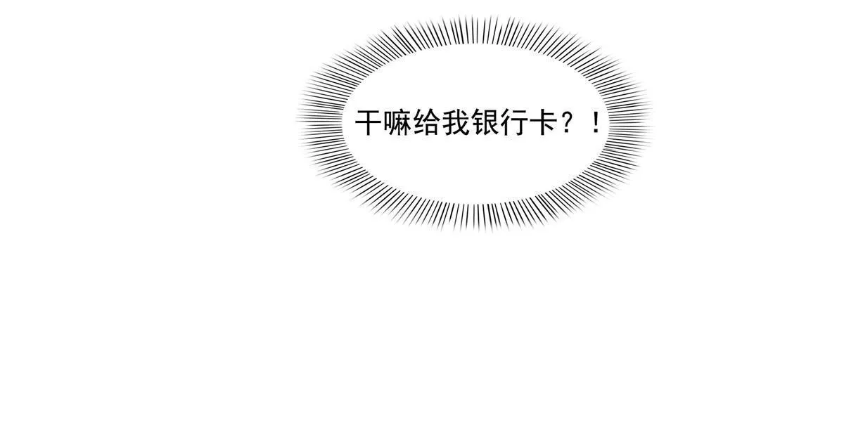 第324话 女为悦己者容嘛！ 第48页