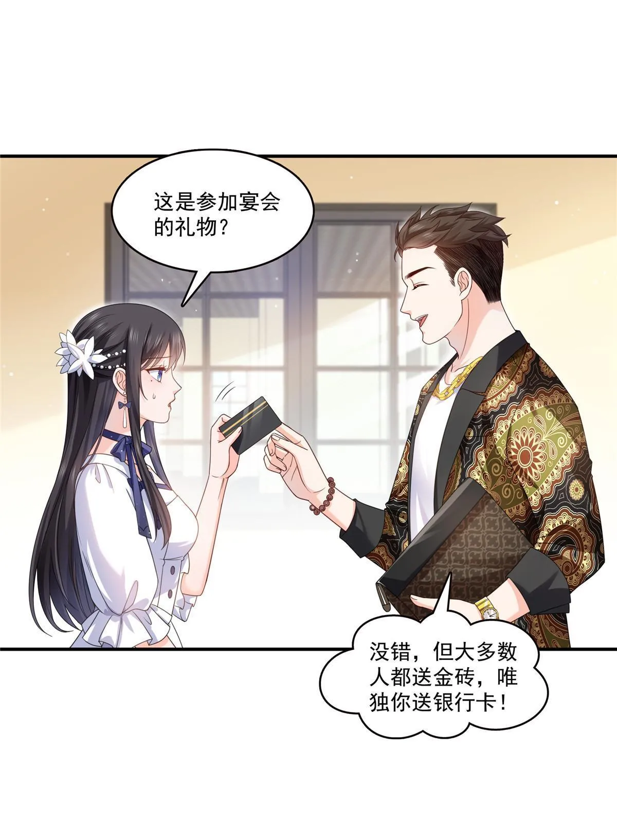 第325话 我同意你们的婚事 第3页