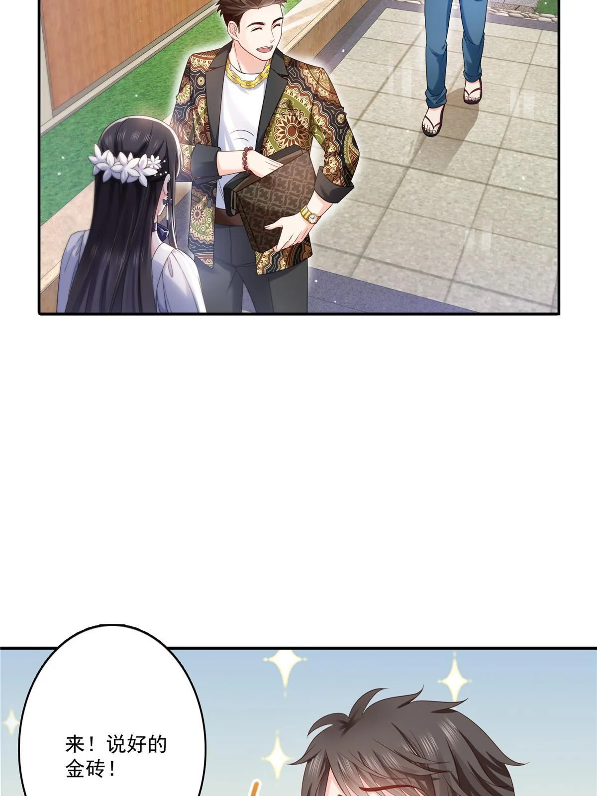 第325话 我同意你们的婚事 第5页