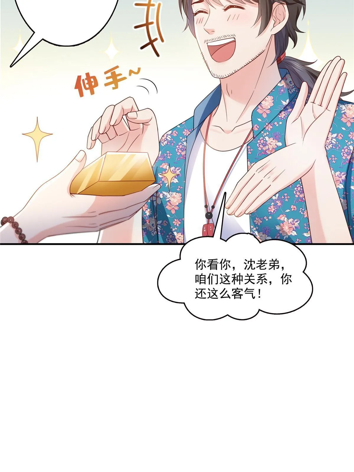 第325话 我同意你们的婚事 第6页