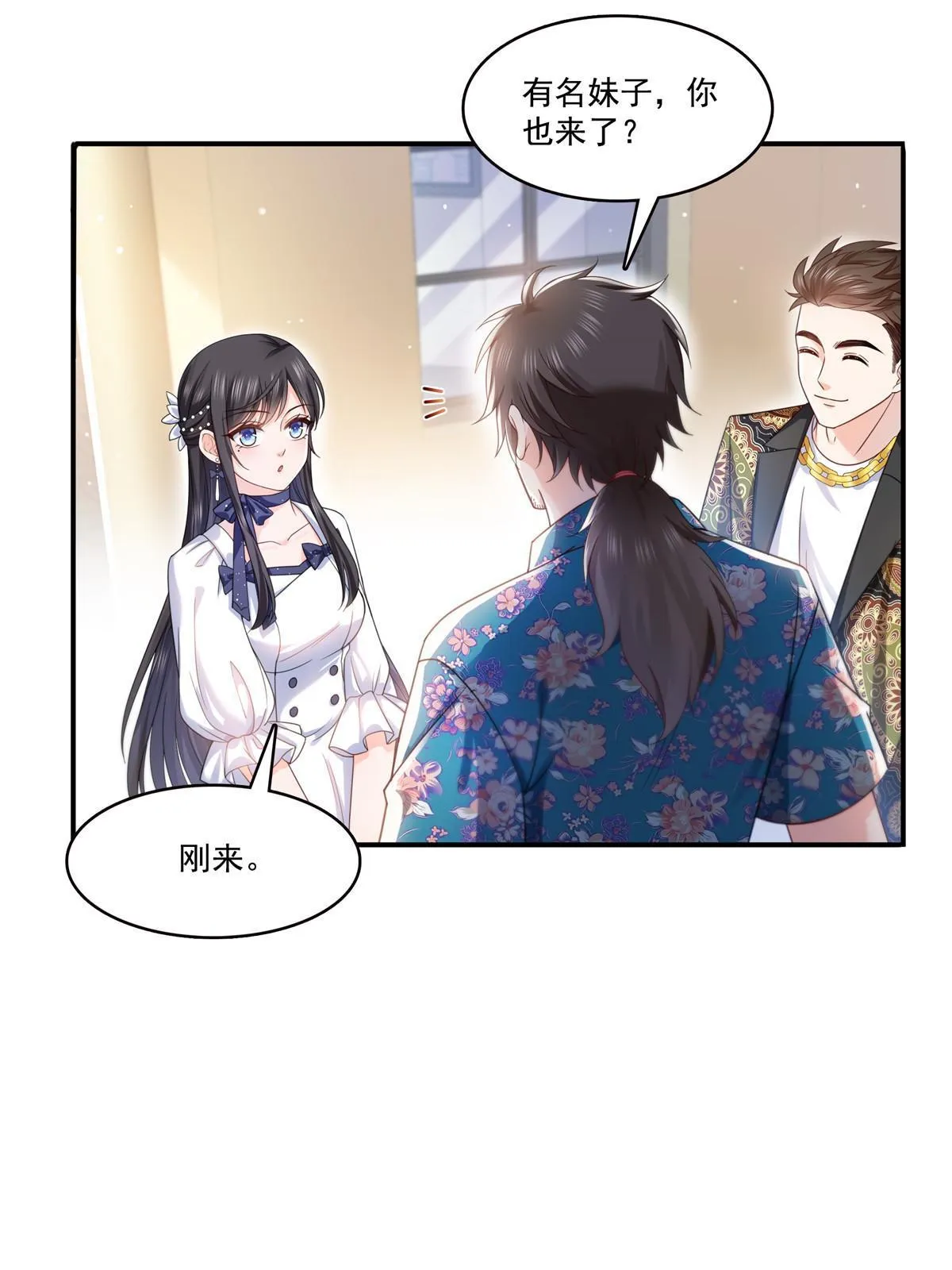 第325话 我同意你们的婚事 第7页
