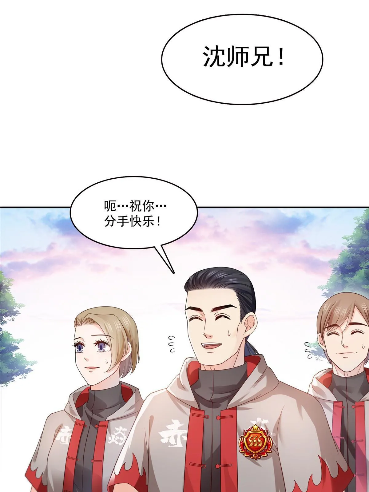 第325话 我同意你们的婚事 第8页