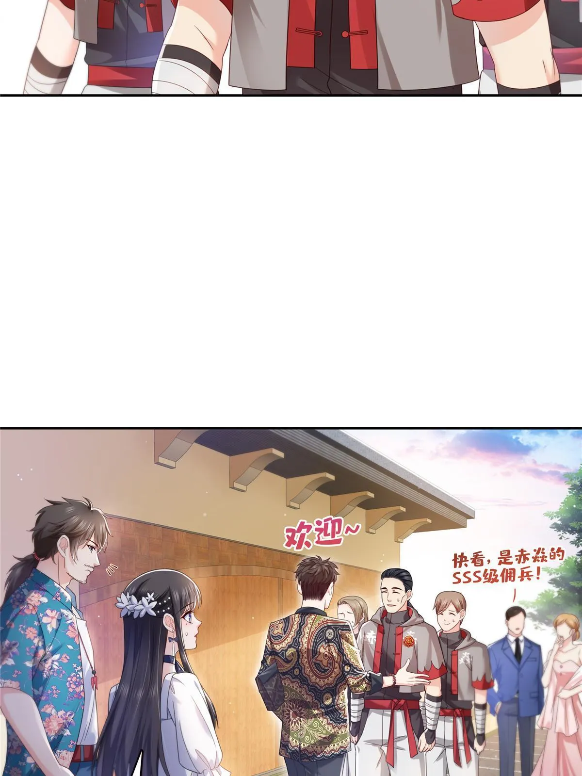 第325话 我同意你们的婚事 第9页