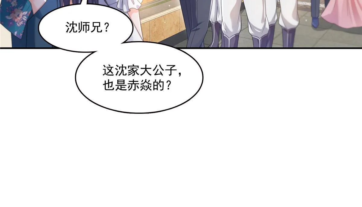 第325话 我同意你们的婚事 第10页