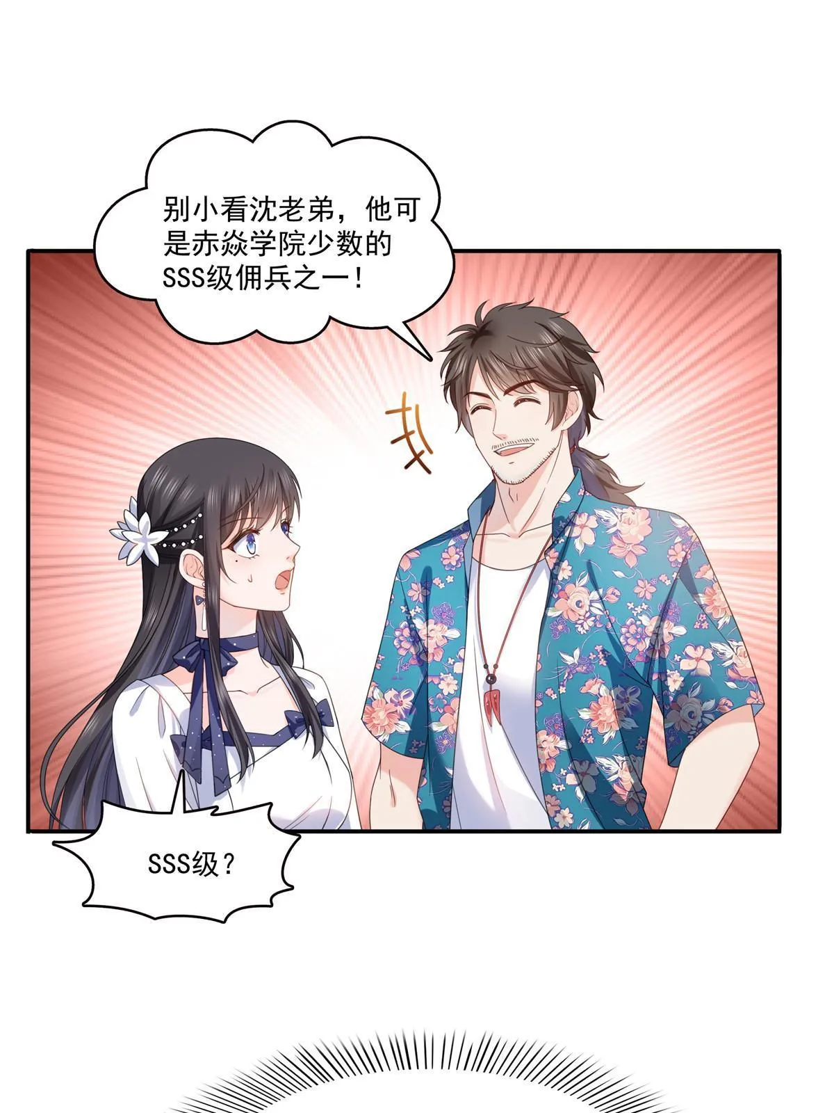 第325话 我同意你们的婚事 第11页