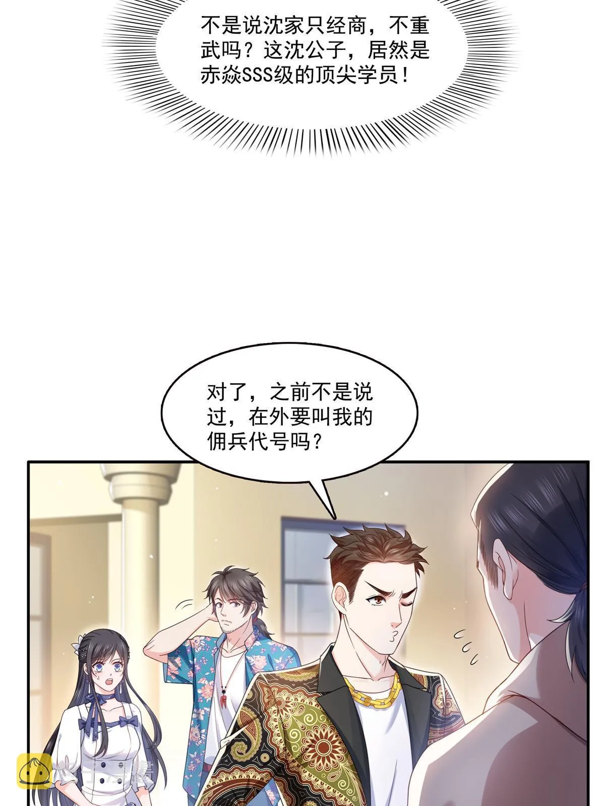 第325话 我同意你们的婚事 第12页