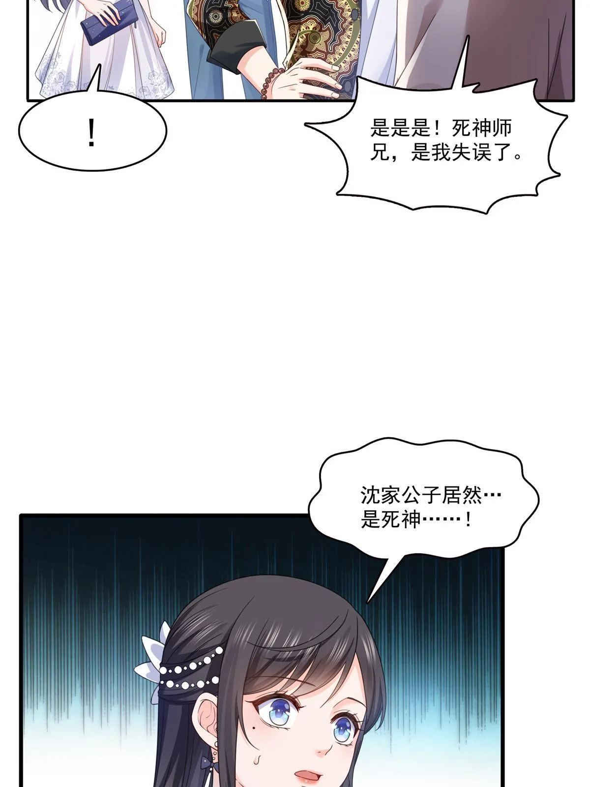 第325话 我同意你们的婚事 第13页