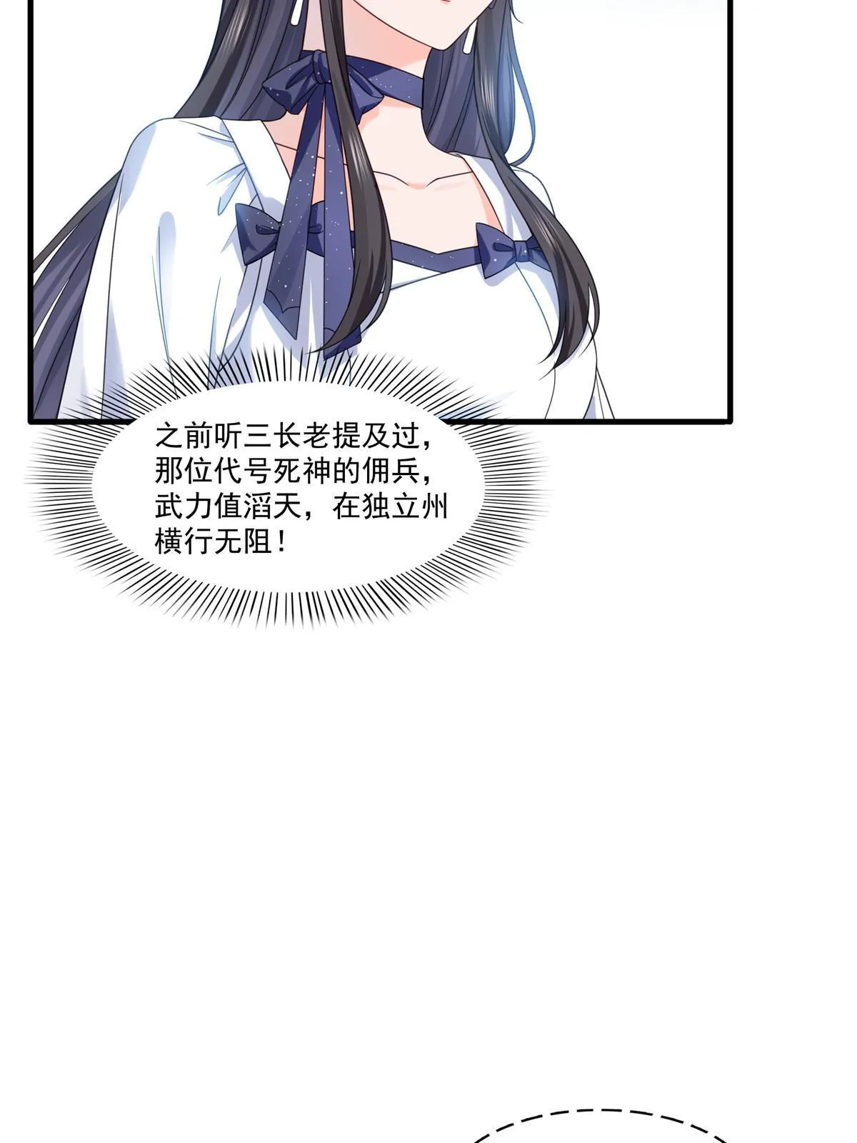 第325话 我同意你们的婚事 第14页