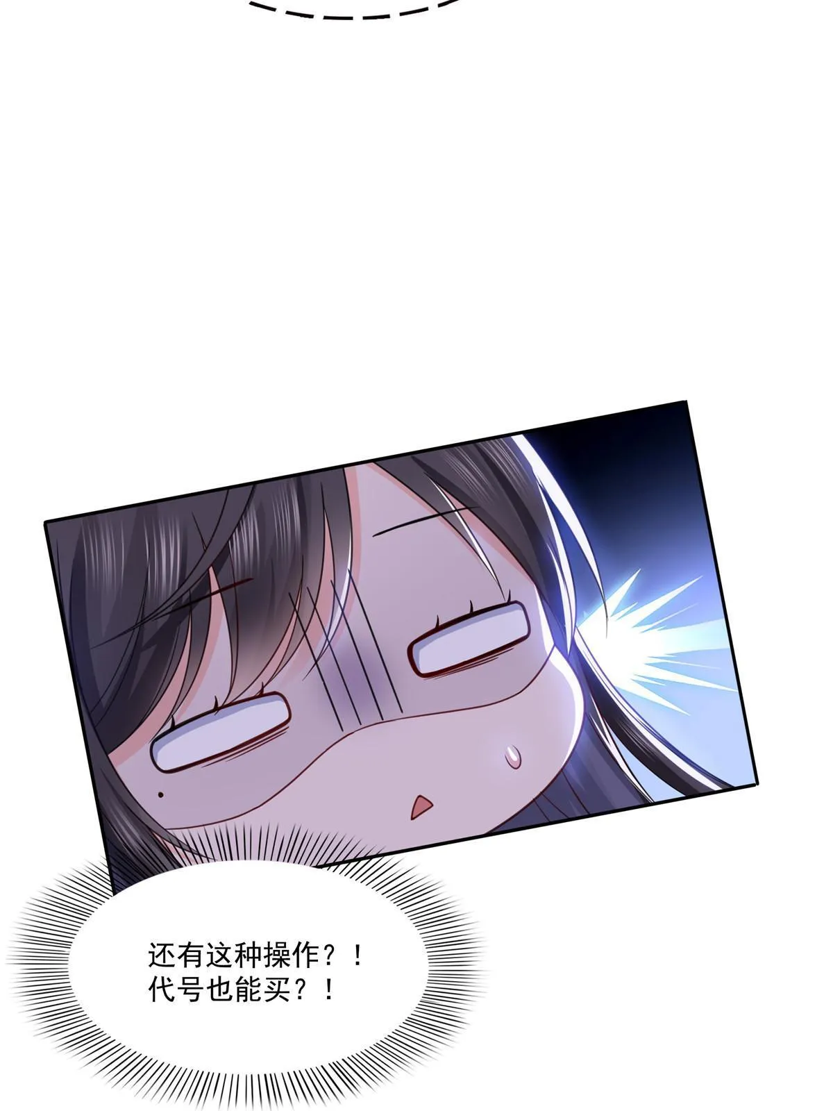 第325话 我同意你们的婚事 第16页