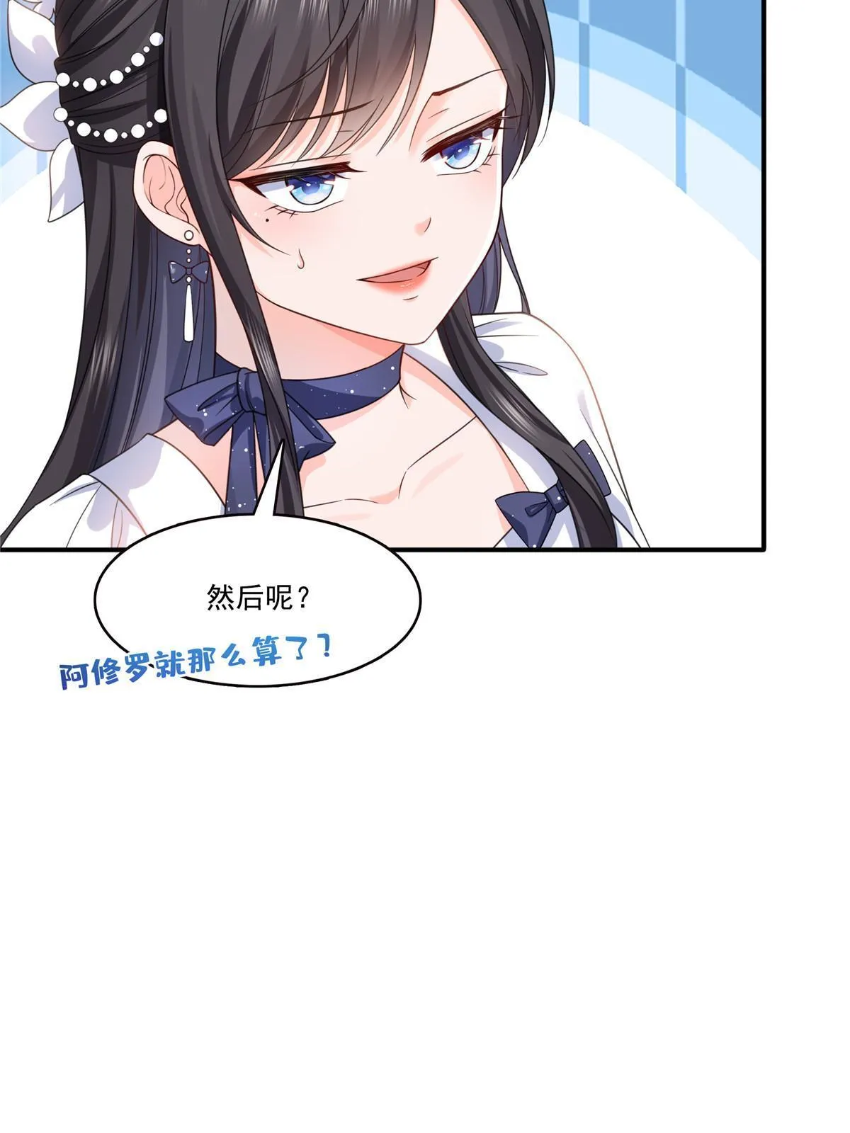 第325话 我同意你们的婚事 第21页