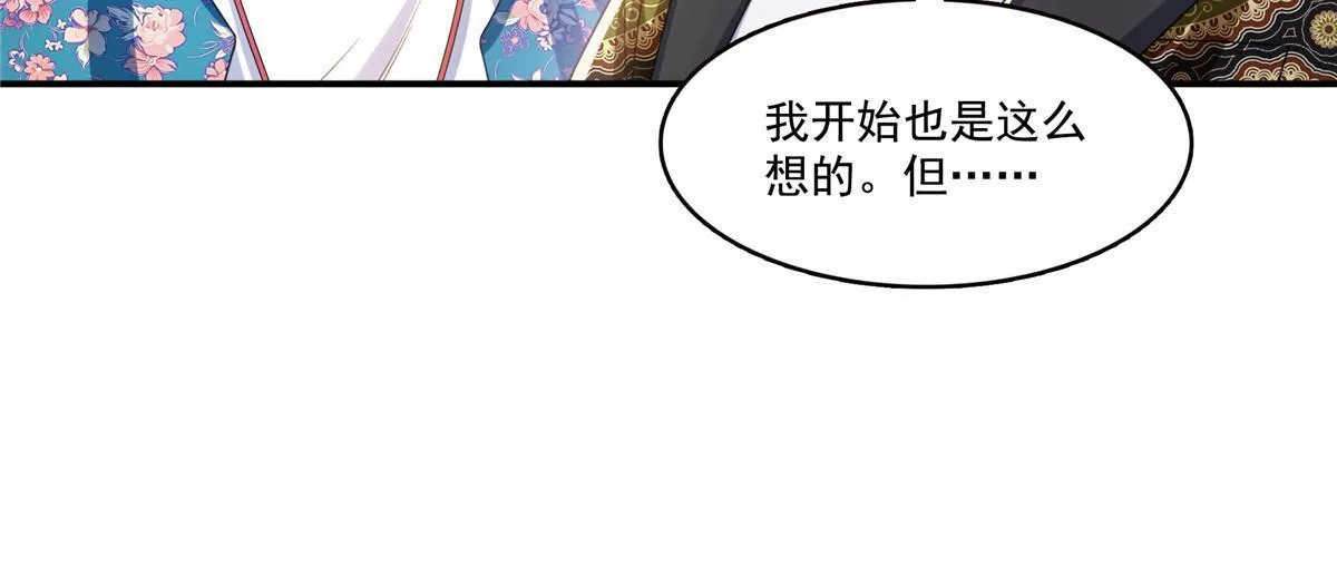 第325话 我同意你们的婚事 第26页