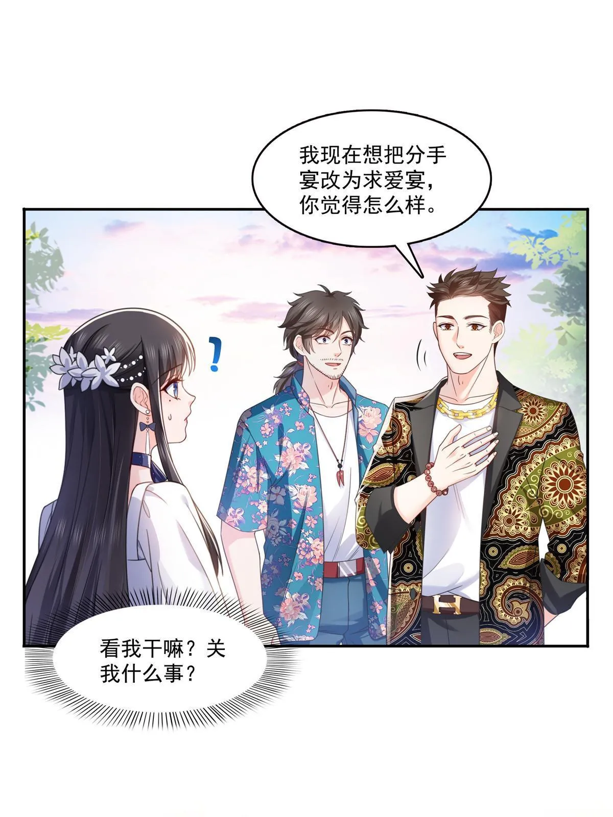 第325话 我同意你们的婚事 第27页