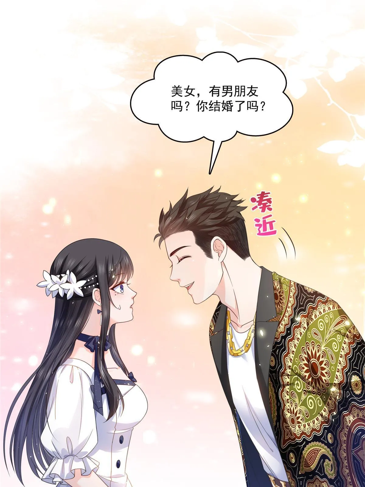 第325话 我同意你们的婚事 第28页