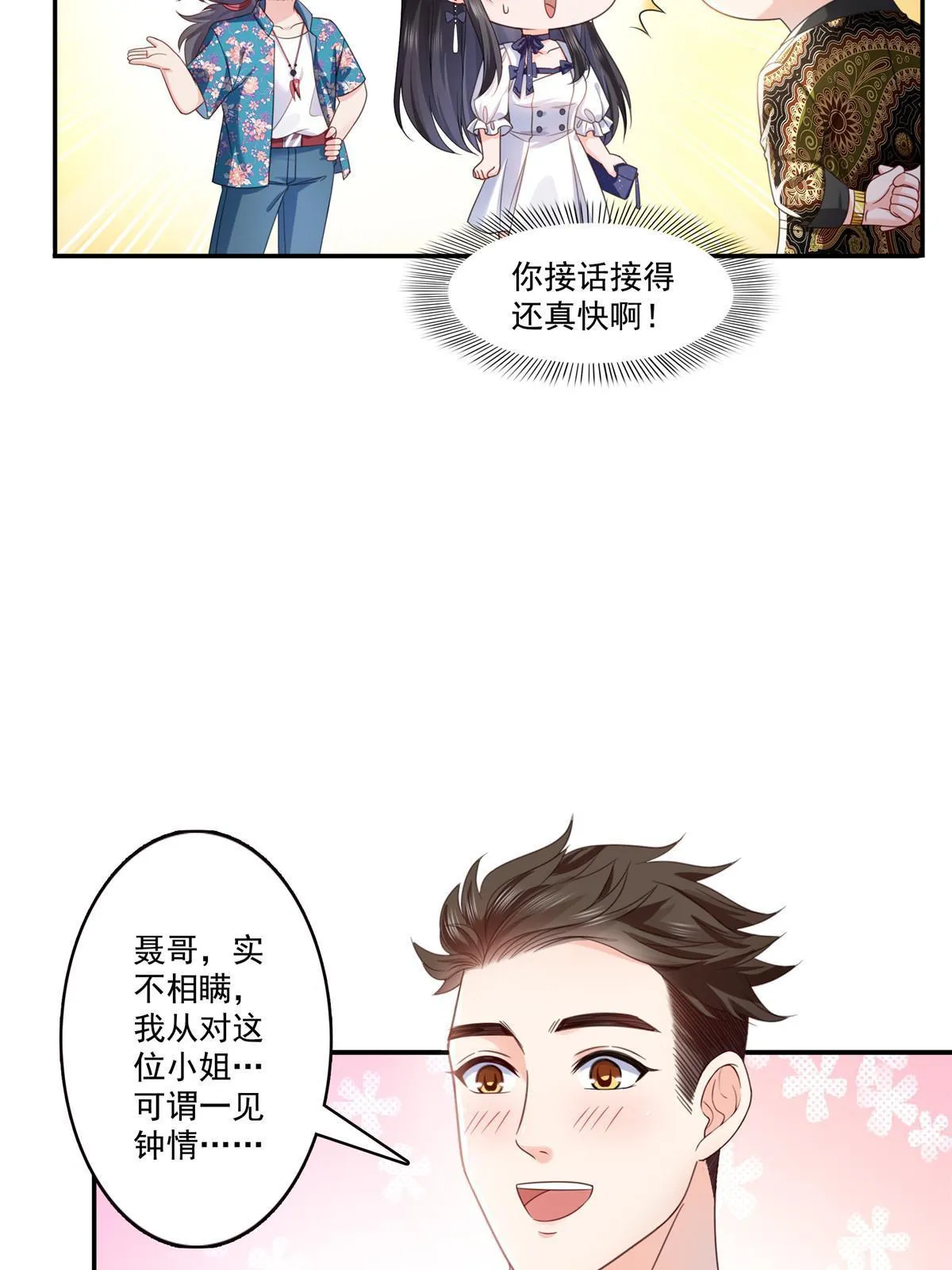 第325话 我同意你们的婚事 第30页