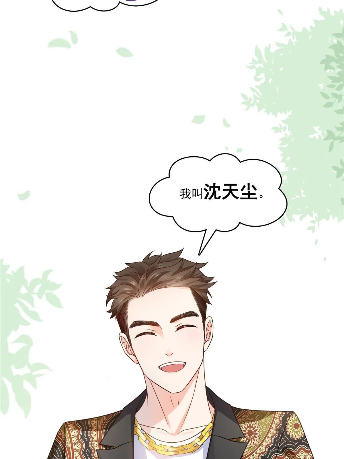第325话 我同意你们的婚事 第36页