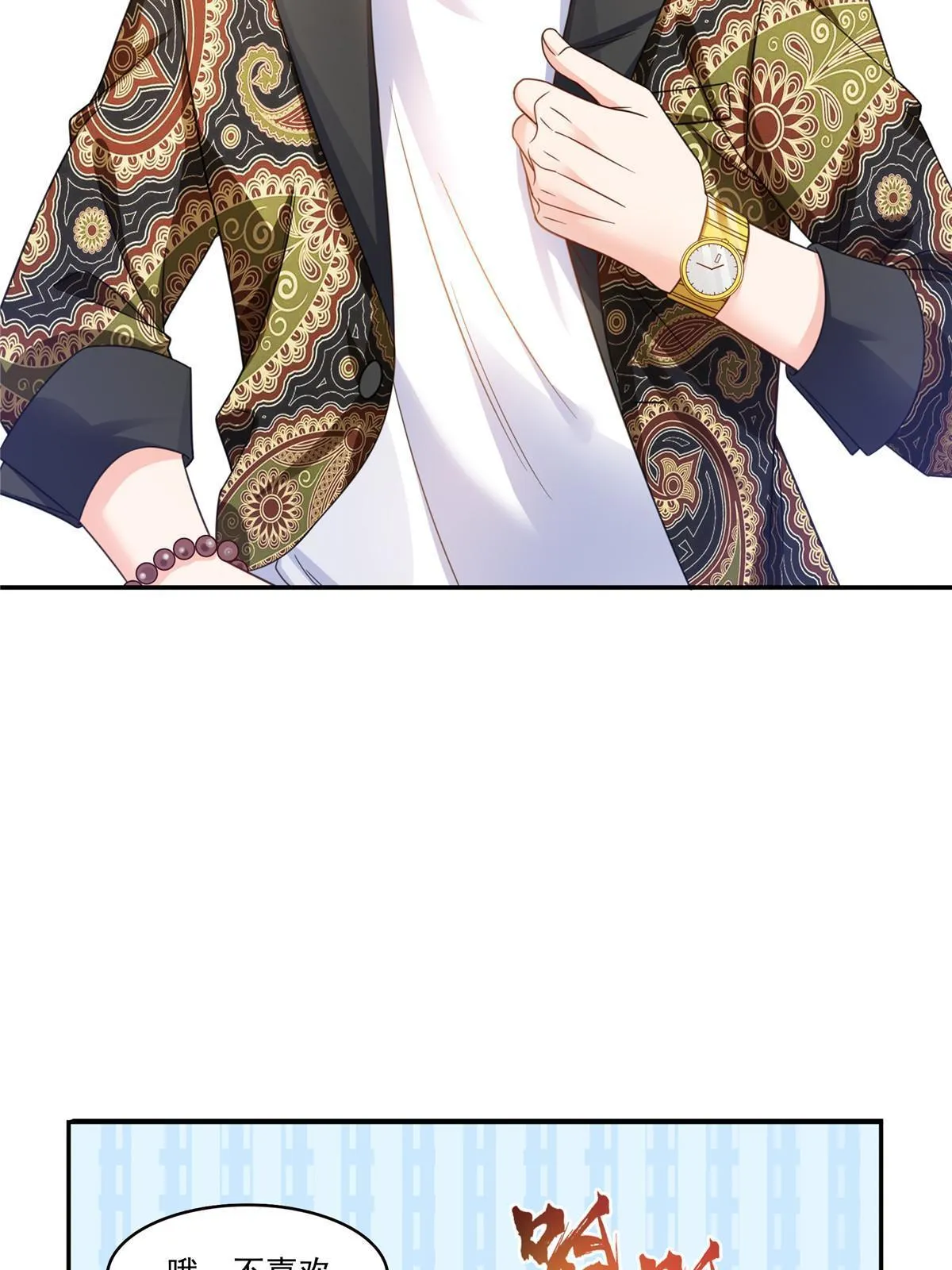 第325话 我同意你们的婚事 第37页